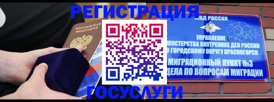 прописка в квартире в Нефтегорске