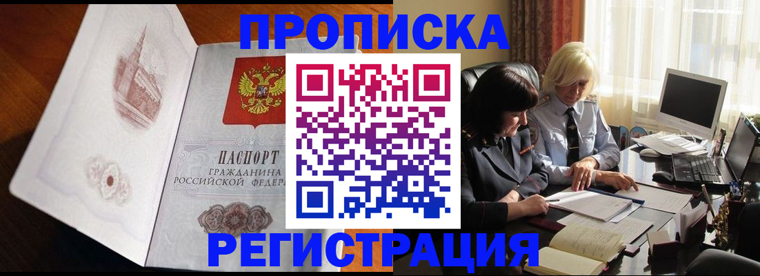 прописка для кредита в Нефтегорске