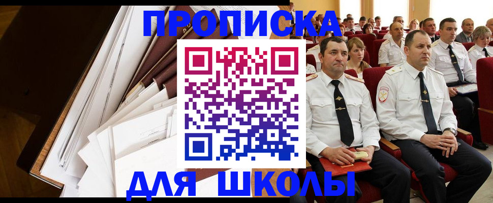 временная регистрация законно в Нефтегорске