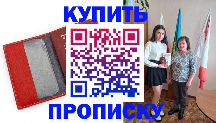 временная регистрация поиск в Нефтегорске