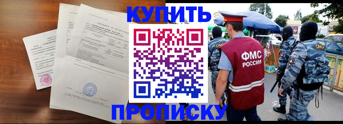 прописка гарантия в Нефтегорске
