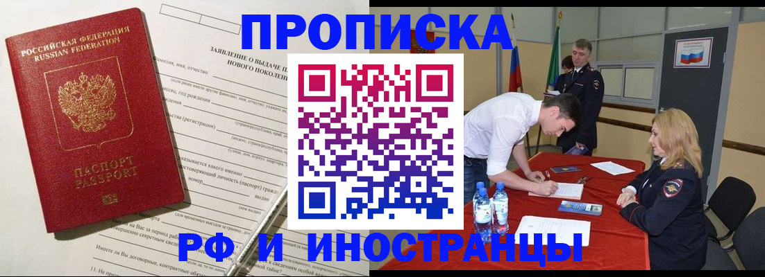 временная регистрация госуслуги в Нефтегорске